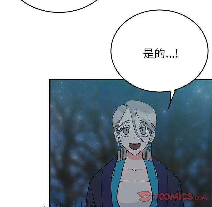 毒酒第25话