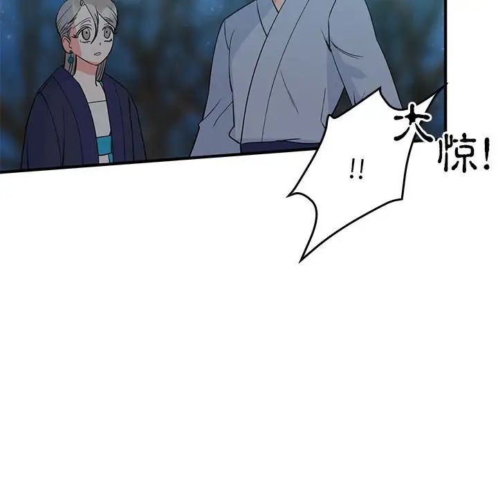 毒酒第25话