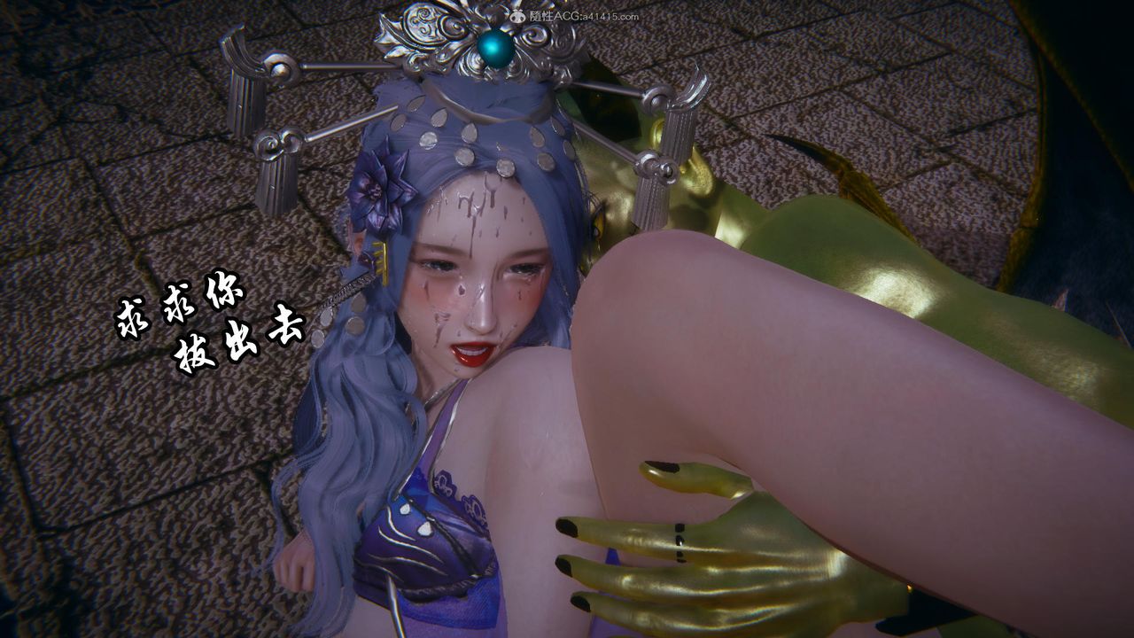 [3D]天命前传第11话