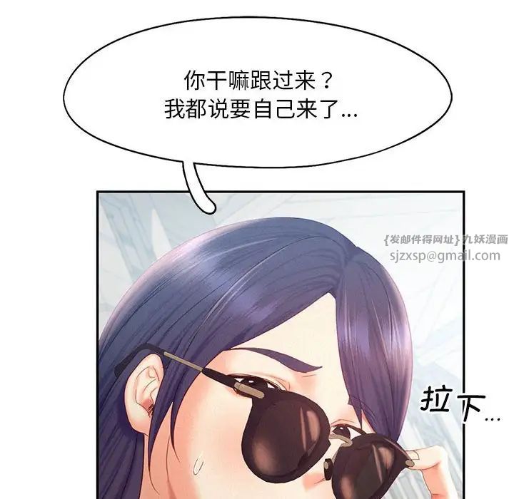 乘风高飞第30话