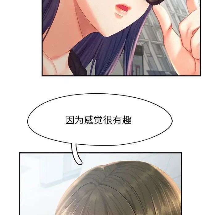 乘风高飞第30话