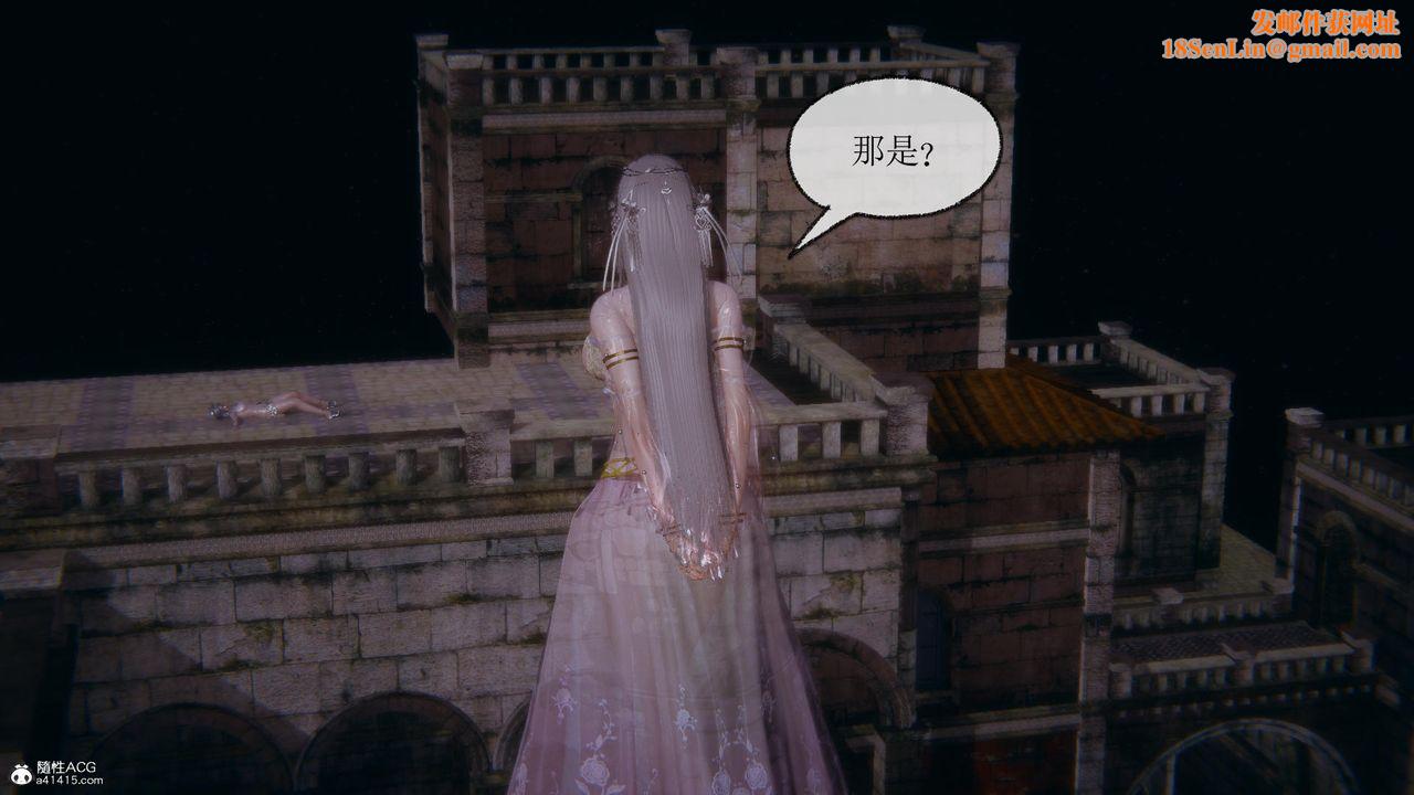 [3D]天命前传第11话