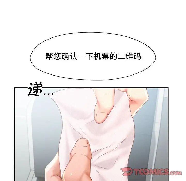 乘风高飞第30话