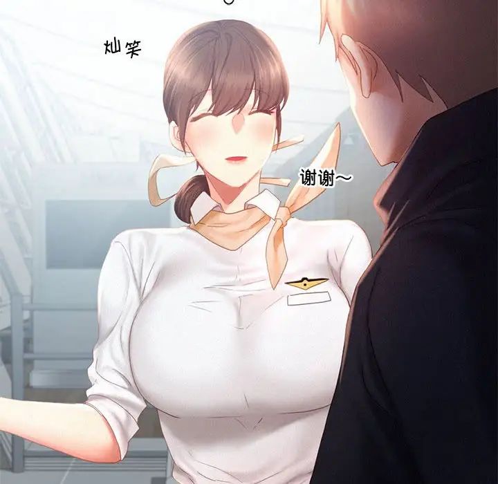 乘风高飞第30话