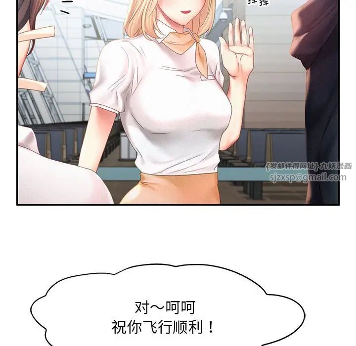 乘风高飞第30话