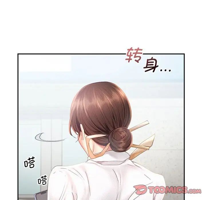 乘风高飞第30话