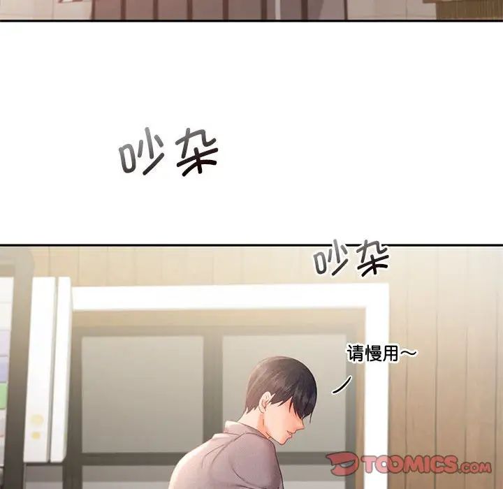 乘风高飞第30话