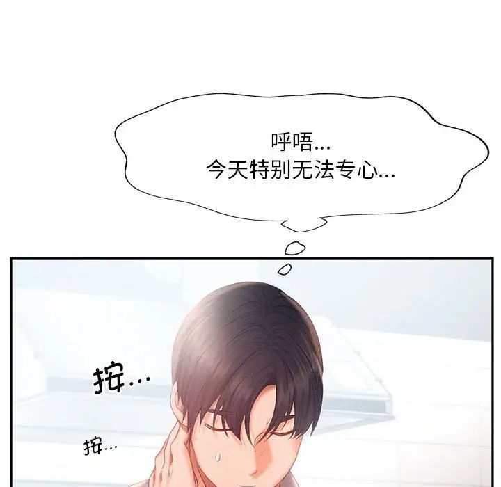 乘风高飞第30话