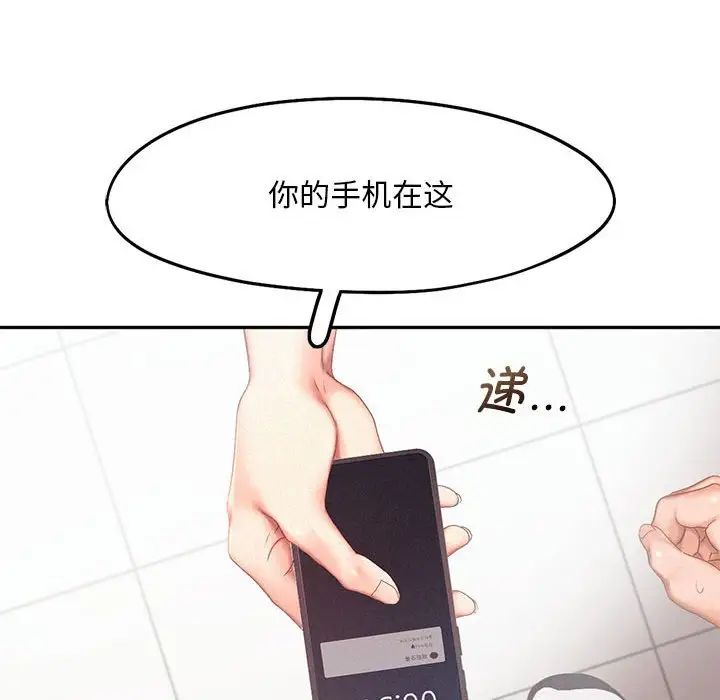 乘风高飞第30话