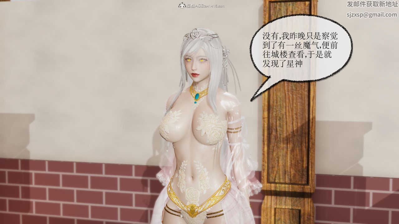 [3D]天命前传第11话