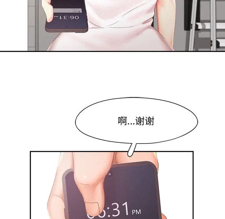 乘风高飞第30话