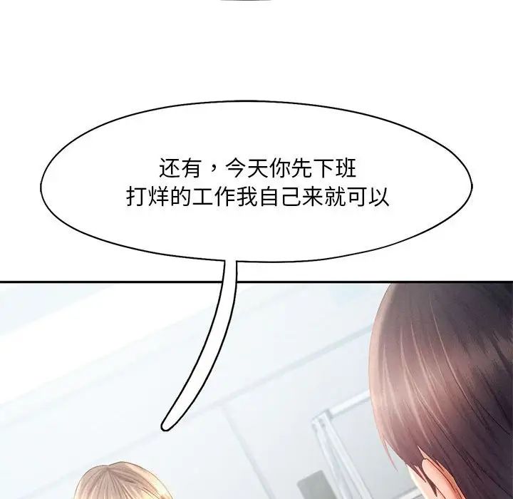 乘风高飞第30话