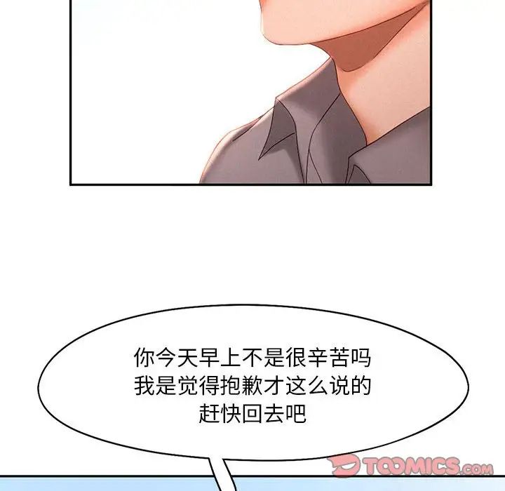 乘风高飞第30话