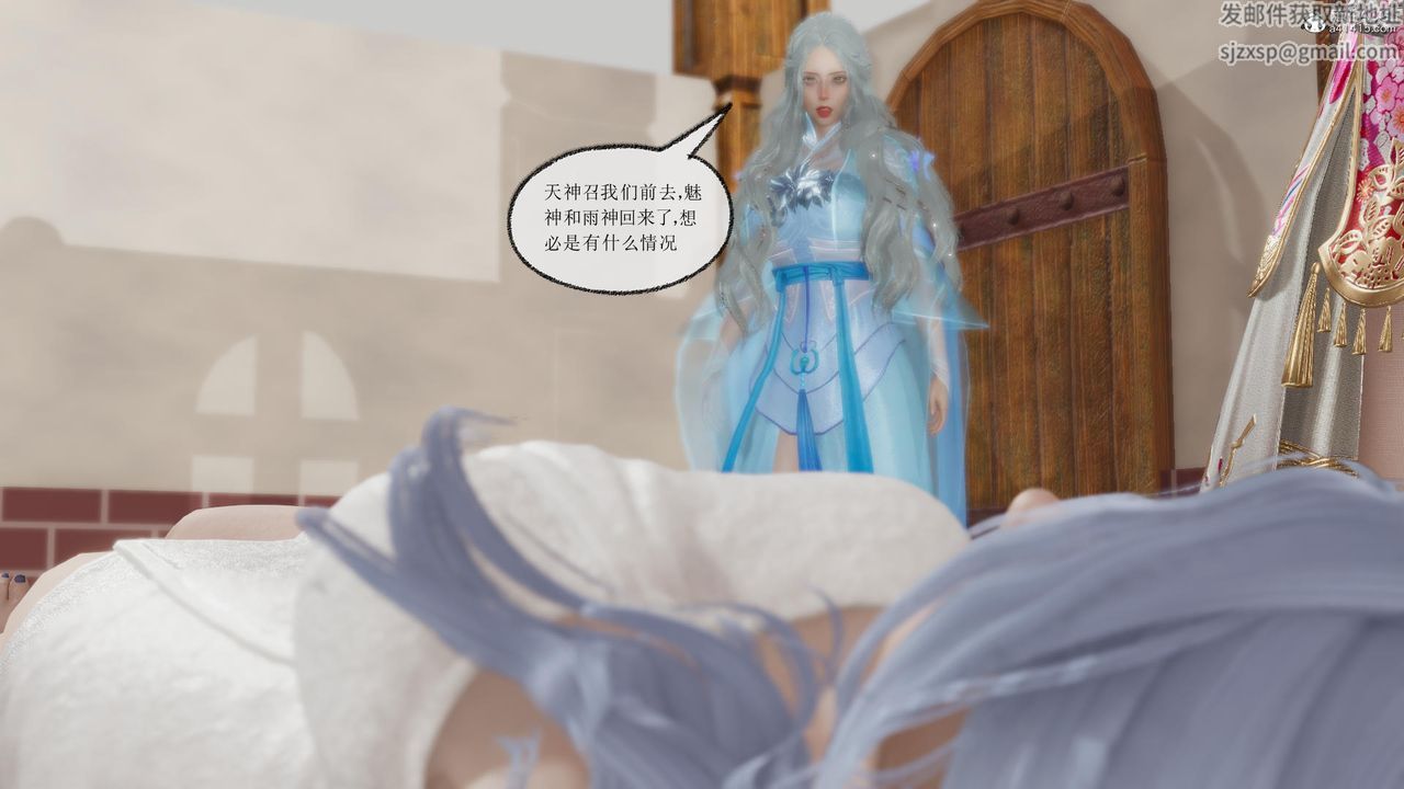 [3D]天命前传第11话