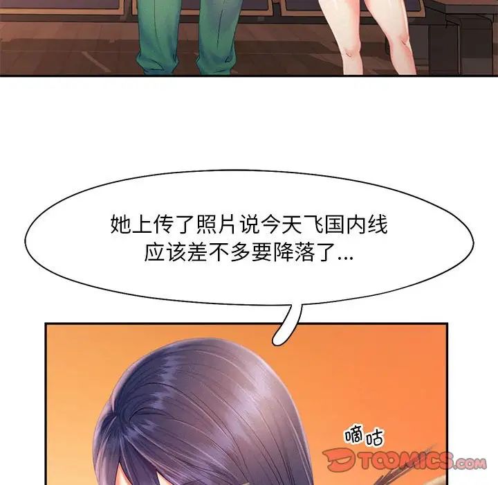 乘风高飞第30话