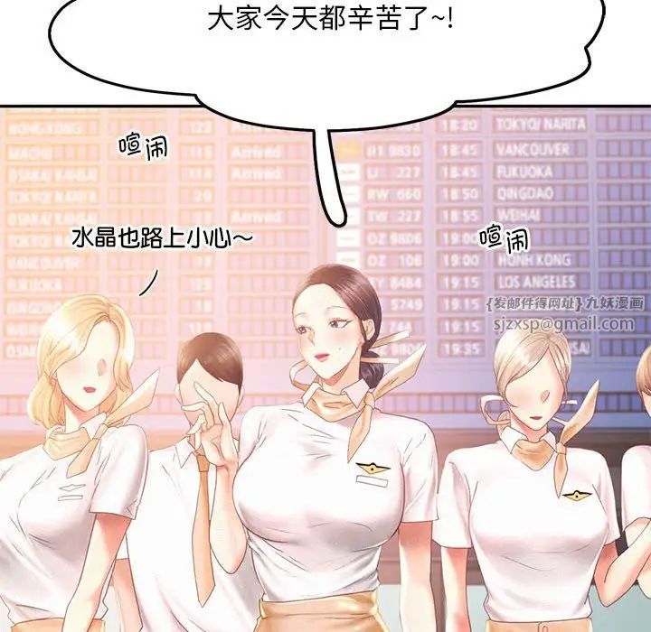 乘风高飞第30话