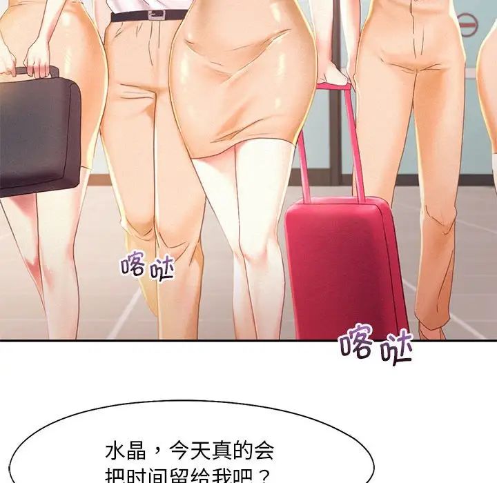 乘风高飞第30话