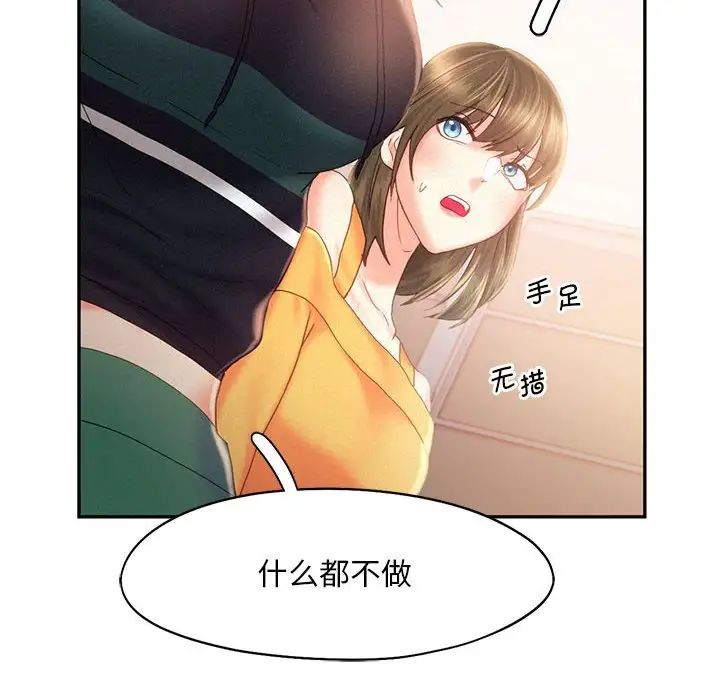 乘风高飞第30话