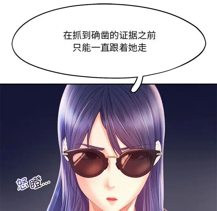 乘风高飞第30话