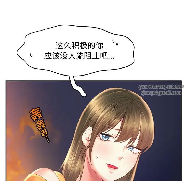 乘风高飞第30话