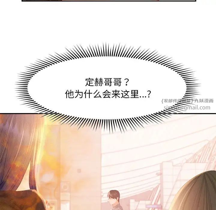 乘风高飞第30话