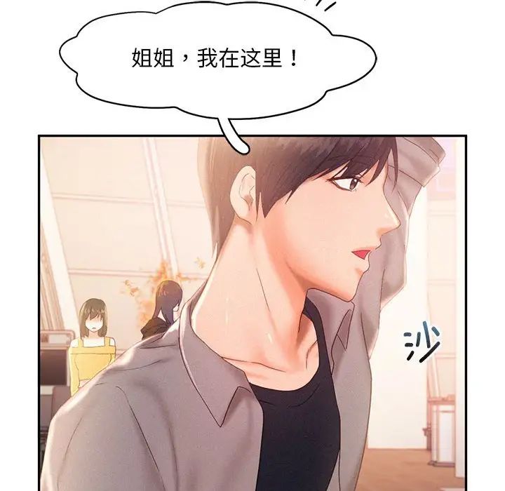 乘风高飞第30话