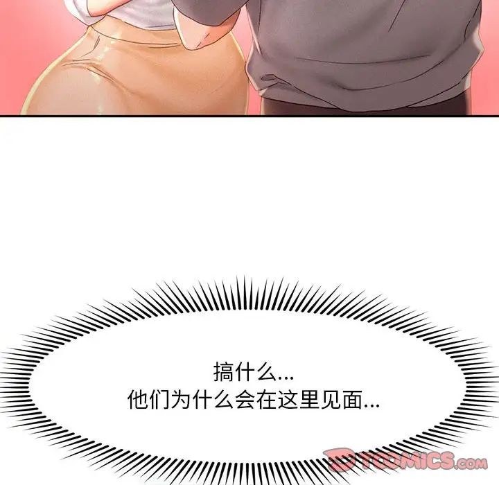 乘风高飞第30话