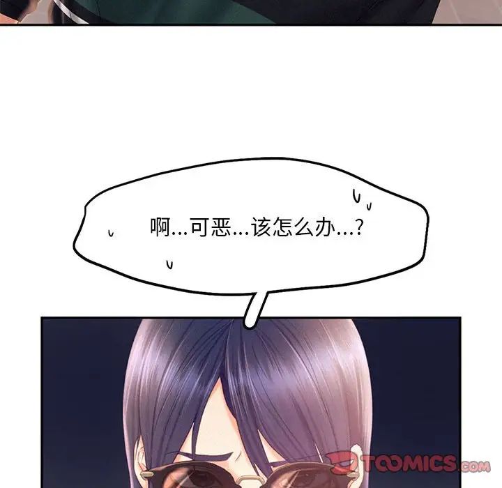 乘风高飞第30话