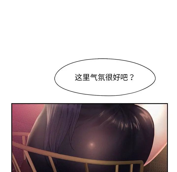 乘风高飞第30话