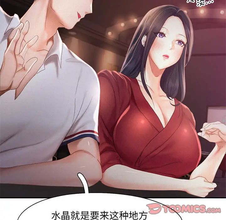 乘风高飞第30话