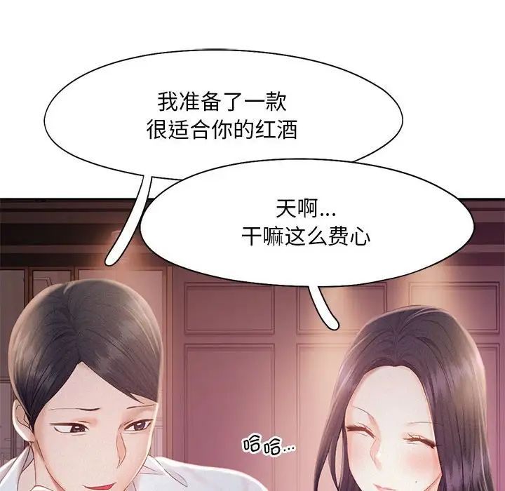 乘风高飞第30话