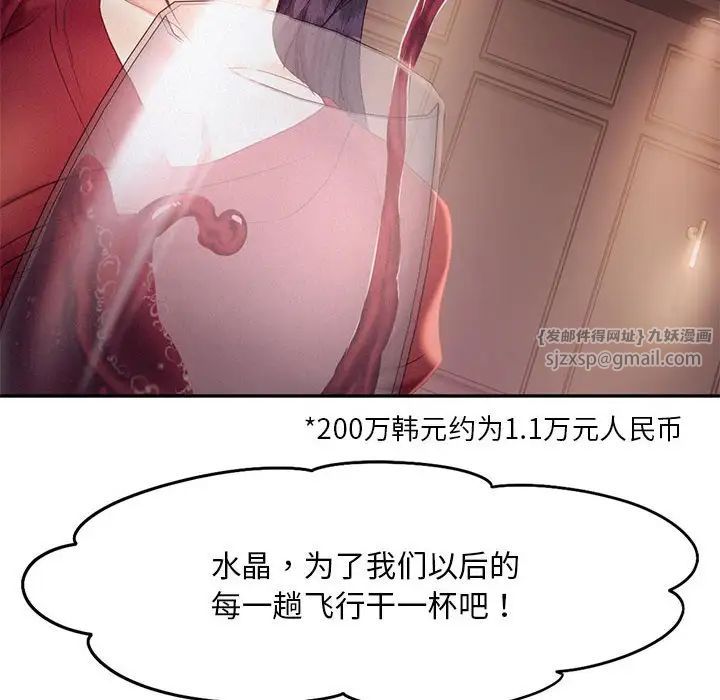 乘风高飞第30话