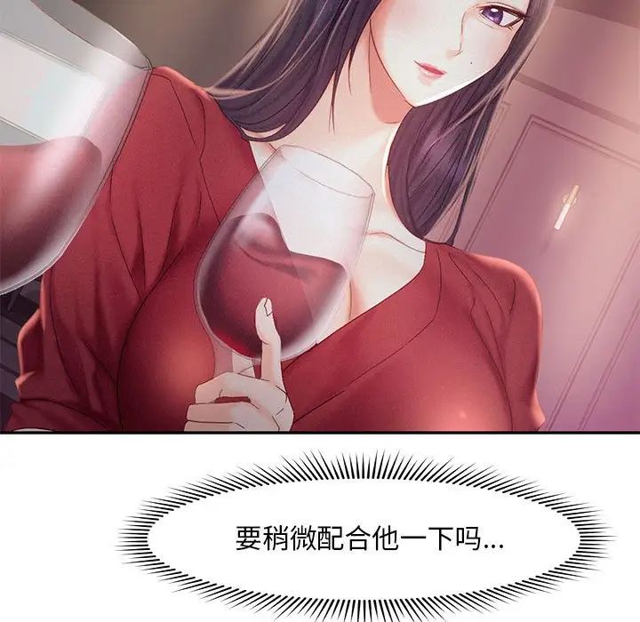 乘风高飞第30话