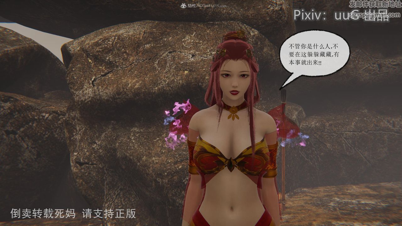 [3D]天命前传第12话