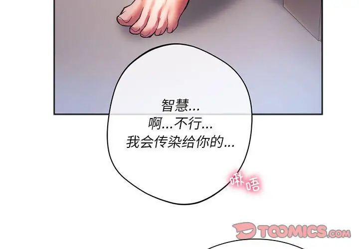 同级生第30话