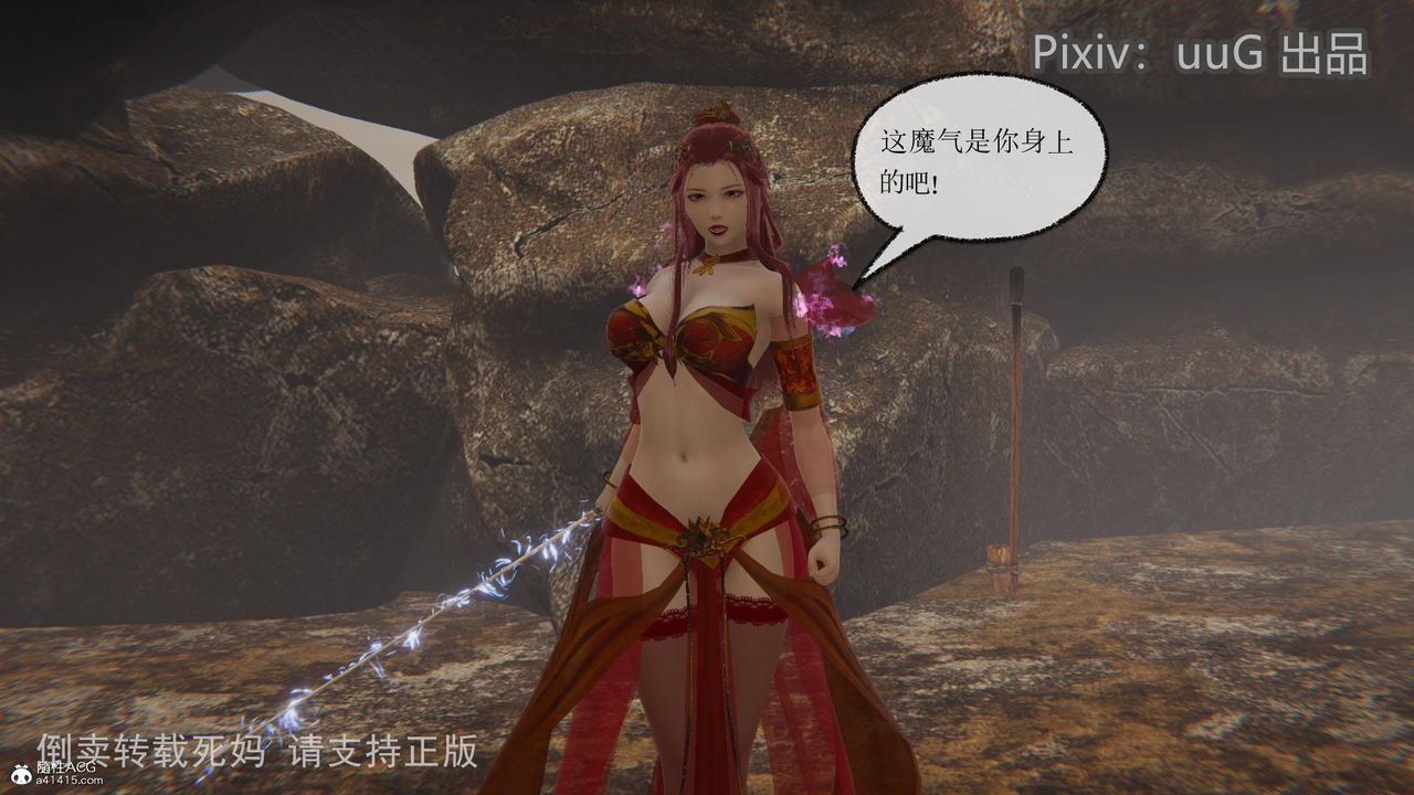 [3D]天命前传第13话