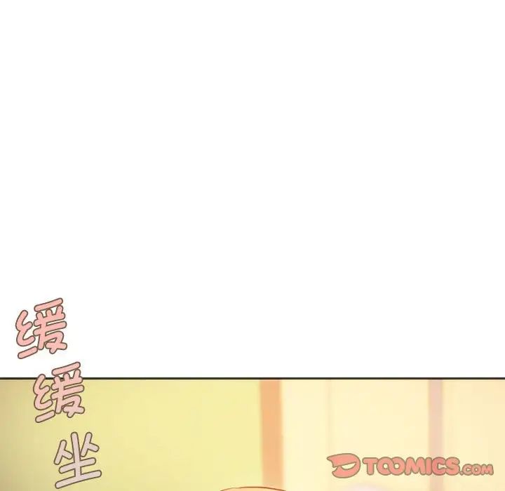同级生第30话