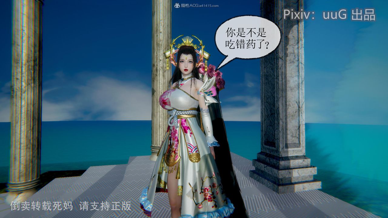 [3D]天命前传第13话