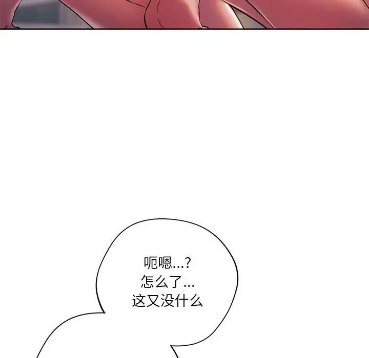 同级生第30话
