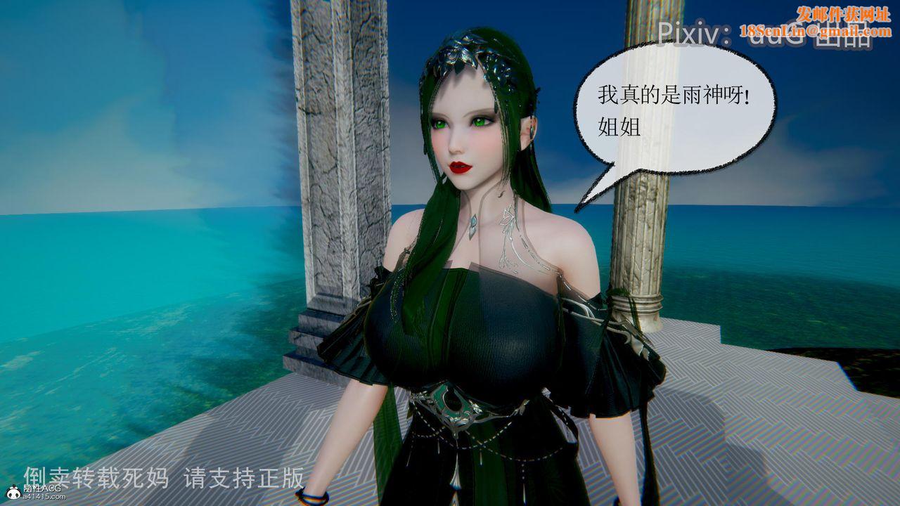 [3D]天命前传第13话