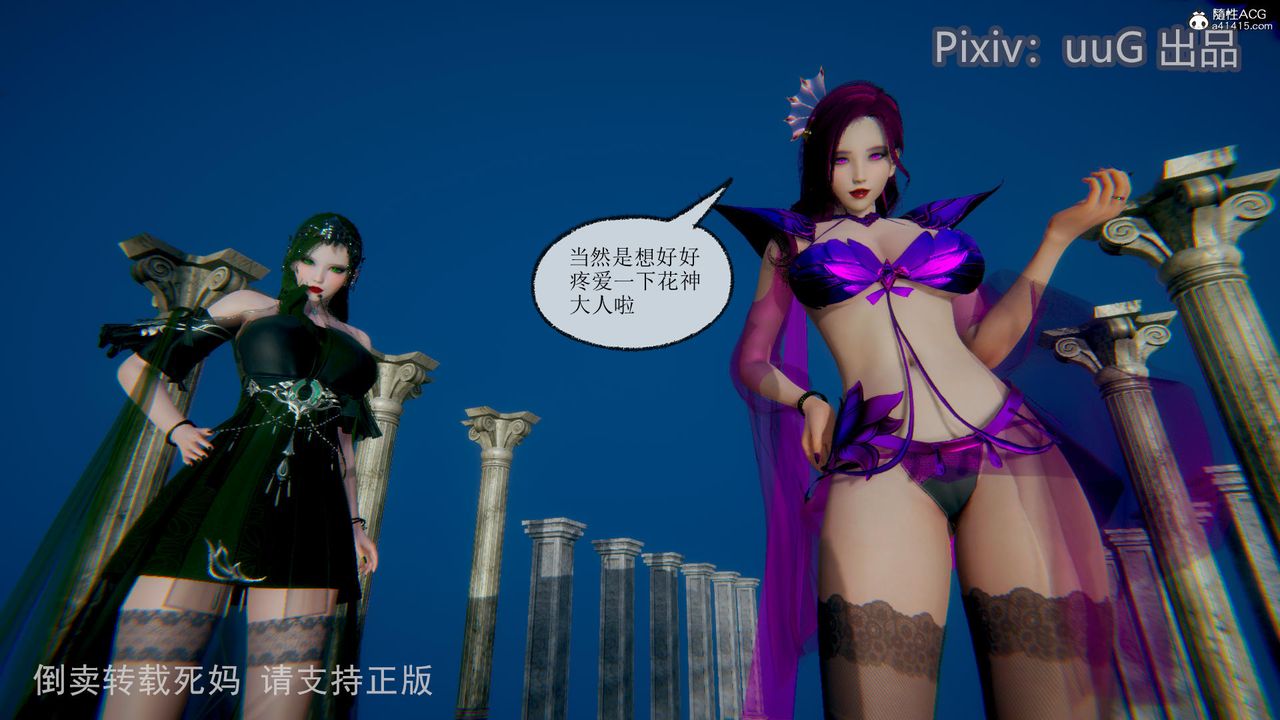 [3D]天命前传第13话