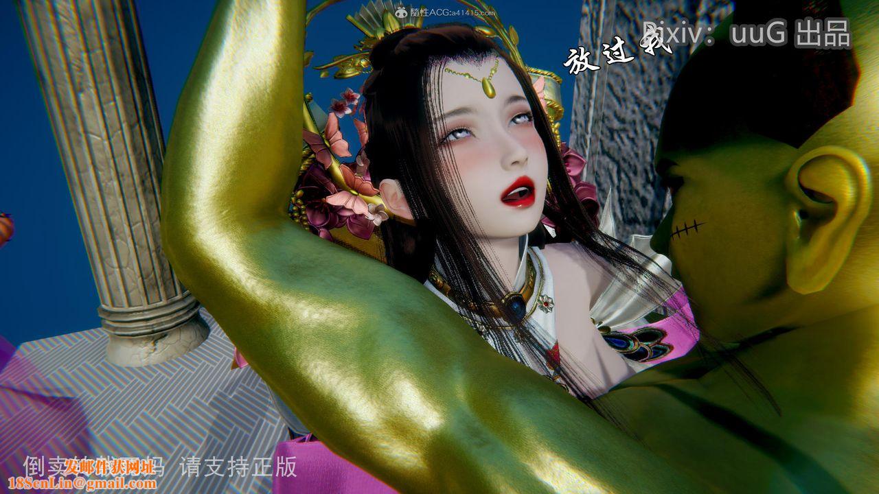 [3D]天命前传第14话