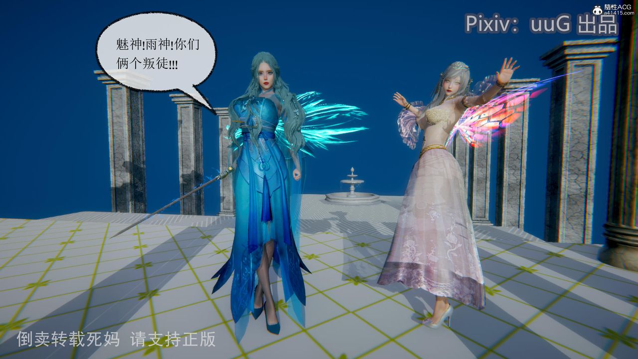 [3D]天命前传第14话