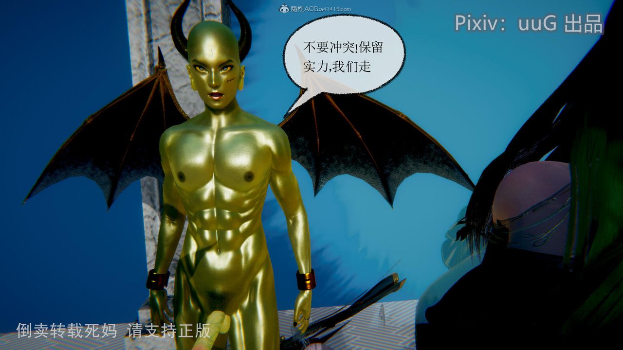 [3D]天命前传第14话