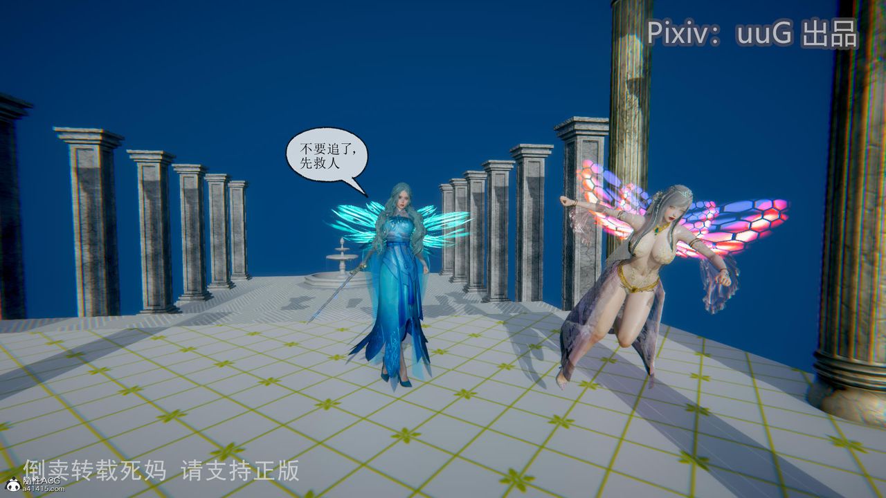 [3D]天命前传第15话