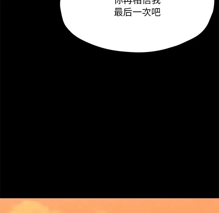 在学校达咩!第24话