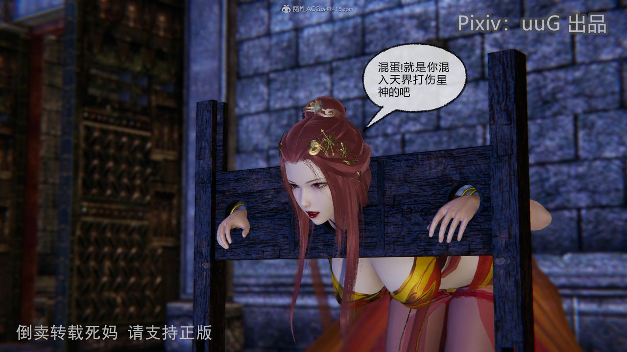 [3D]天命前传第15话