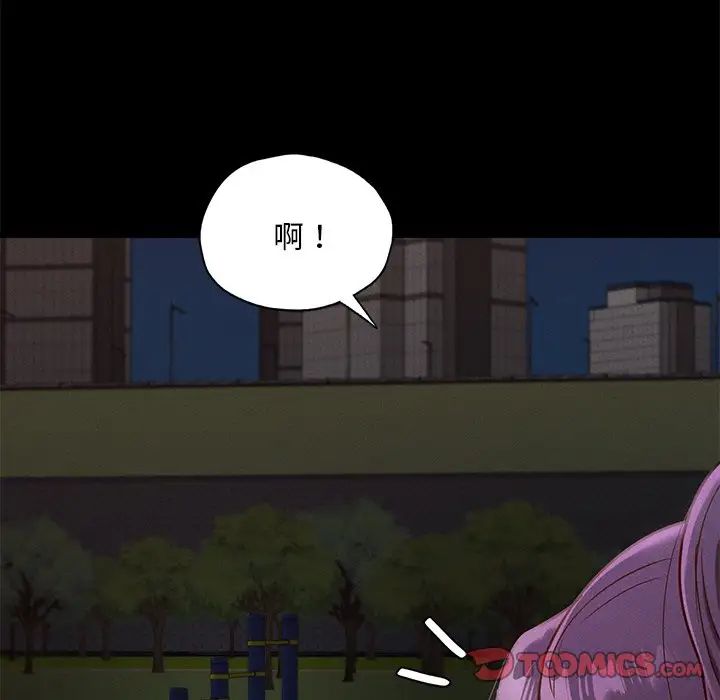 在学校达咩！第24话