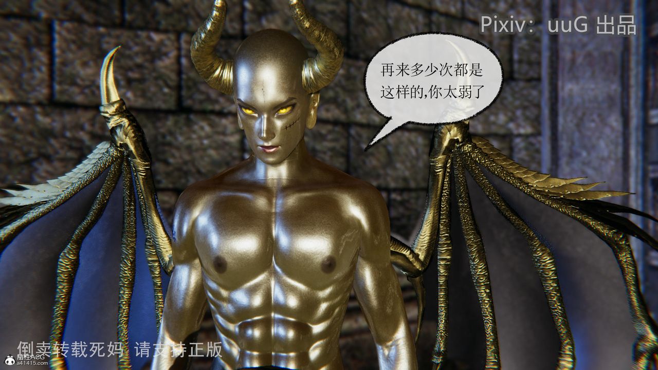 [3D]天命前传第15话