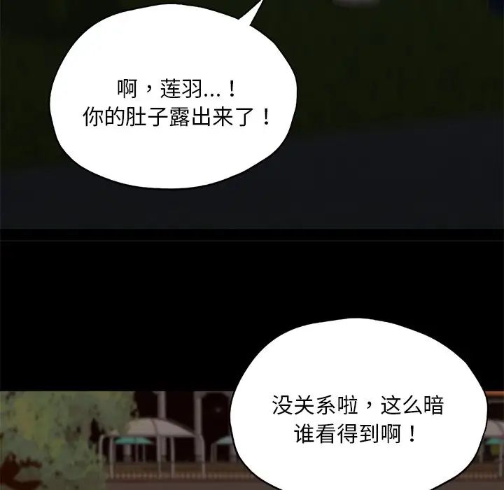在学校达咩!第24话